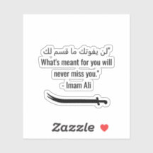 Imam ali引用文لن يفوتك ما قسم لك"意味は何か