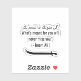 Imam ali引用文لن يفوتك ما قسم لك"意味は何か シール