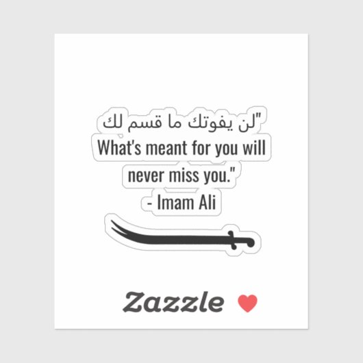 Imam ali引用文لن يفوتك ما قسم لك"意味は何か シール (シート)