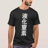 Incredibly cool tシャツ (正面)