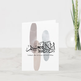 Indeed, the Virtuous Will Be in Bliss – Arabic Art サンキューカード
