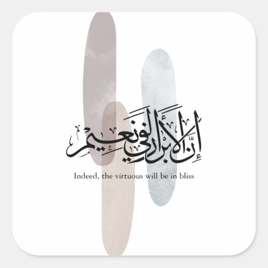 Indeed, the Virtuous Will Be in Bliss – Arabic Art スクエアシール (正面)