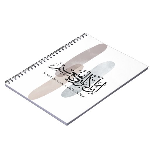 Indeed, the Virtuous Will Be in Bliss – Arabic Art ノートブック (左側)