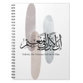 Indeed, the Virtuous Will Be in Bliss – Arabic Art ノートブック (正面)