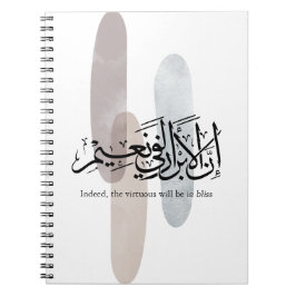 Indeed, the Virtuous Will Be in Bliss – Arabic Art ノートブック