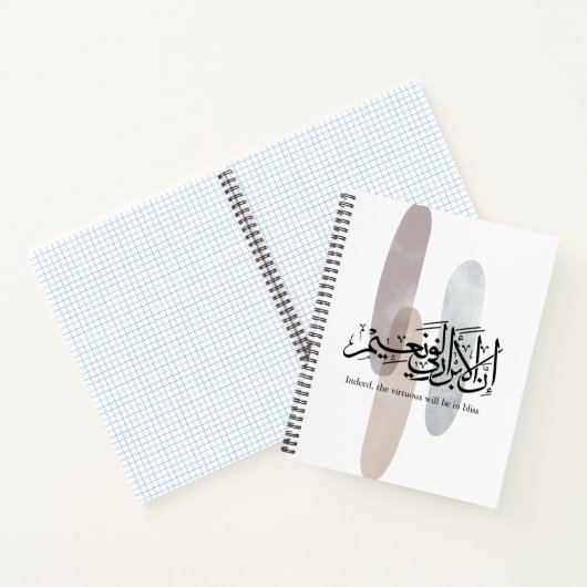 Indeed, the Virtuous Will Be in Bliss – Arabic Art ノートブック (内部)