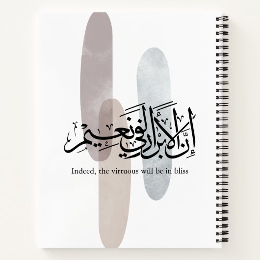 Indeed, the Virtuous Will Be in Bliss – Arabic Art ノートブック (裏面)