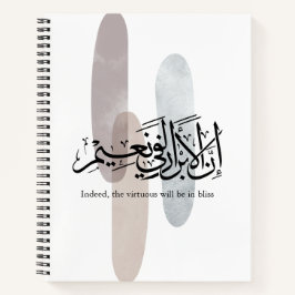 Indeed, the Virtuous Will Be in Bliss – Arabic Art ノートブック