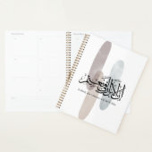 Indeed, the Virtuous Will Be in Bliss – Arabic Art プランナー手帳 (ディスプレー)
