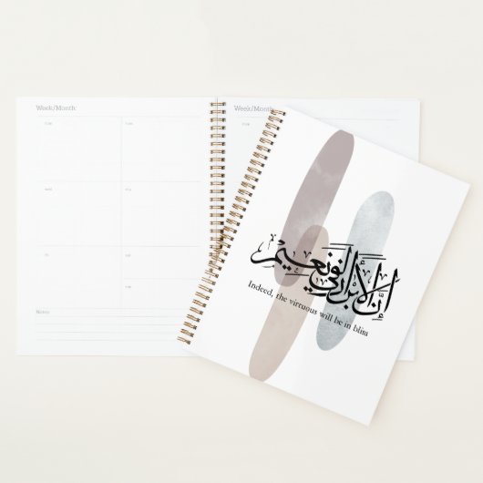 Indeed, the Virtuous Will Be in Bliss – Arabic Art プランナー手帳 (ディスプレー)