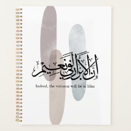 Indeed, the Virtuous Will Be in Bliss – Arabic Art プランナー手帳