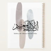 Indeed, the Virtuous Will Be in Bliss – Arabic Art プランナー手帳 (裏面)