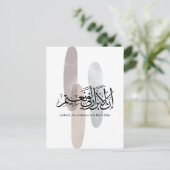 Indeed, the Virtuous Will Be in Bliss – Arabic Art ポストカード (スタンド正面)