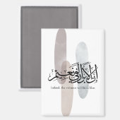 Indeed, the Virtuous Will Be in Bliss – Arabic Art マグネット (正面/裏面)