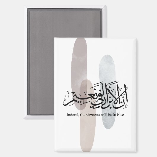 Indeed, the Virtuous Will Be in Bliss – Arabic Art マグネット (正面/裏面)