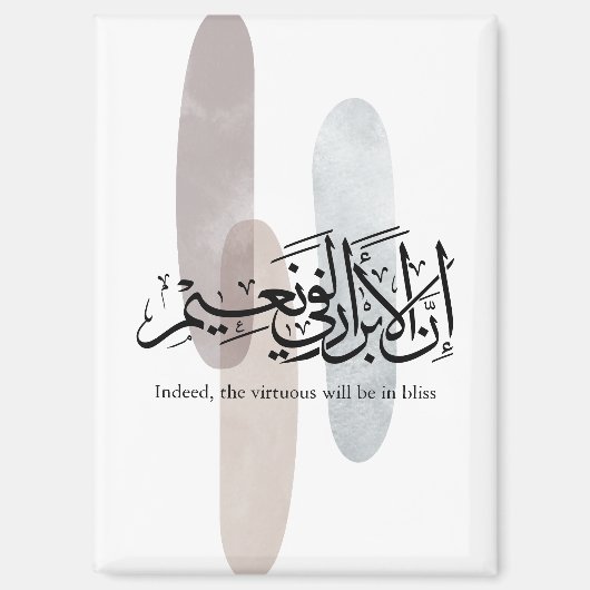 Indeed, the Virtuous Will Be in Bliss – Arabic Art マグネット (正面)