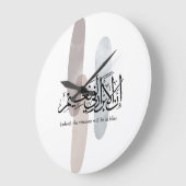 Indeed, the Virtuous Will Be in Bliss – Arabic Art ラージ壁時計 (傾斜)