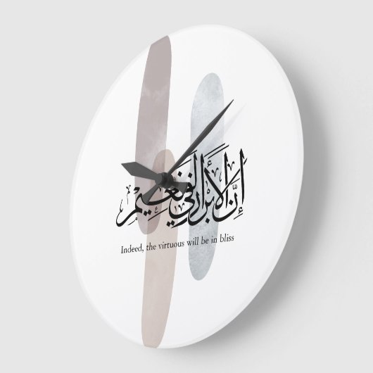 Indeed, the Virtuous Will Be in Bliss – Arabic Art ラージ壁時計 (傾斜)