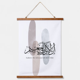 Indeed, the Virtuous Will Be in Bliss – Arabic Art 吊り下げ型タペストリー