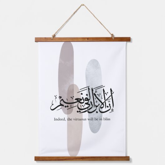 Indeed, the Virtuous Will Be in Bliss – Arabic Art 吊り下げ型タペストリー (正面)