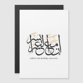Indeed With Hardship Comes Ease – Arabic Thuluth (正面/裏面)