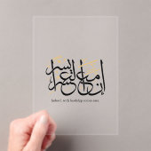 Indeed With Hardship Comes Ease – Arabic Thuluth  アクリル招待状 (インサイチュ (ポータブル))