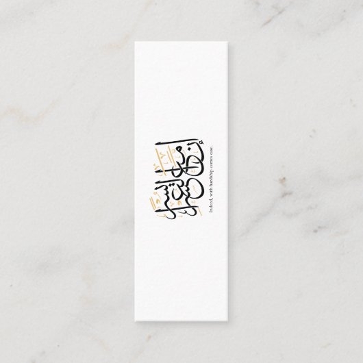 Indeed With Hardship Comes Ease – Arabic Thuluth  スキニー名刺 (正面)