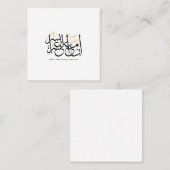 Indeed With Hardship Comes Ease – Arabic Thuluth  スクエア名刺 (正面/裏面)