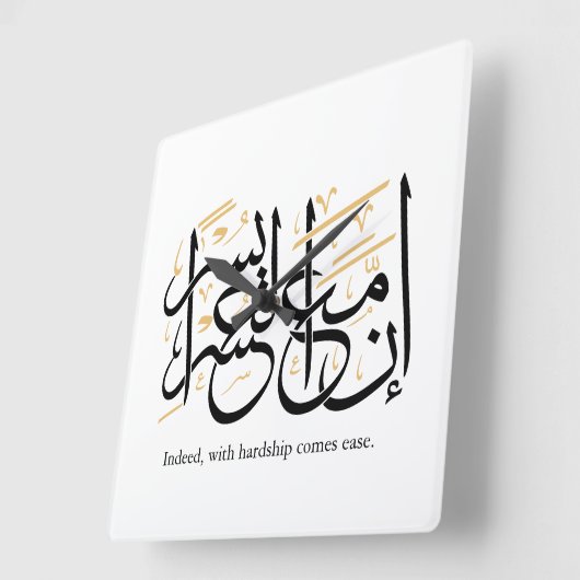 Indeed With Hardship Comes Ease – Arabic Thuluth スクエア壁時計 (傾斜)