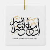 Indeed With Hardship Comes Ease – Arabic Thuluth セラミックオーナメント (裏面)