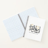 Indeed With Hardship Comes Ease – Arabic Thuluth ノートブック (内部)