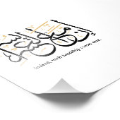 Indeed With Hardship Comes Ease – Arabic Thuluth  フォトプリント (角)