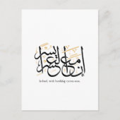 Indeed With Hardship Comes Ease – Arabic Thuluth  ポストカード (正面)