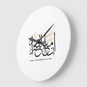 Indeed With Hardship Comes Ease – Arabic Thuluth  ラージ壁時計 (傾斜)