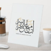 Indeed With Hardship Comes Ease – Arabic Thuluth  台座サイン (インサイチュ)