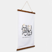 Indeed With Hardship Comes Ease – Arabic Thuluth  吊り下げ型タペストリー (傾斜あり)