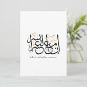 Indeed With Hardship Comes Ease – Arabic Thuluth  招待状 (スタンド正面)