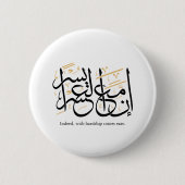 Indeed With Hardship Comes Ease – Arabic Thuluth  缶バッジ (正面)