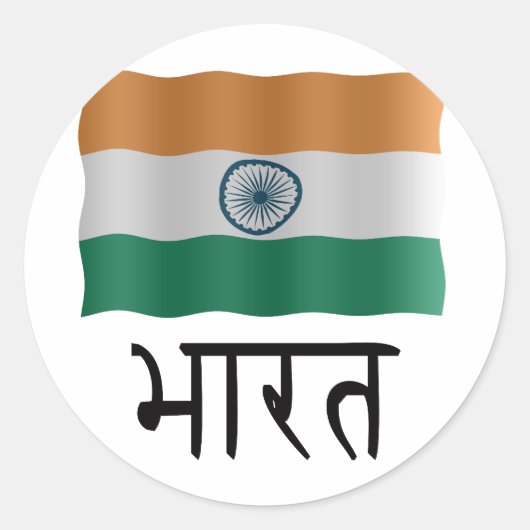 Indian flag ラウンドシール (正面)