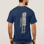 InfansのUrsusはベビーくま…敢えてします Tシャツ (裏面)