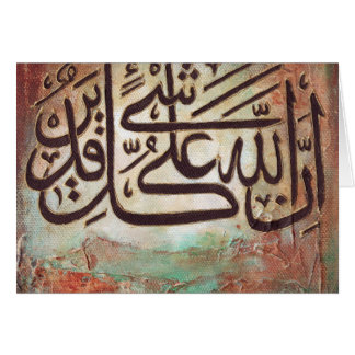 Innallahoの翼部のqulleのshayinのqadeer