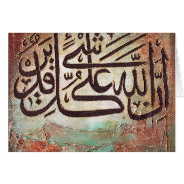 Innallahoの翼部のqulleのshayinのqadeer (正面横)