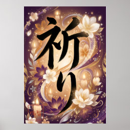 Inori: Elegant Calligraphy  Art260010021 ポスター