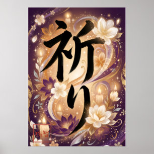 Inori: Elegant Calligraphy Art260010021 ポスター