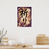 Inori: Elegant Calligraphy Art260010021 ポスター (キッチン)