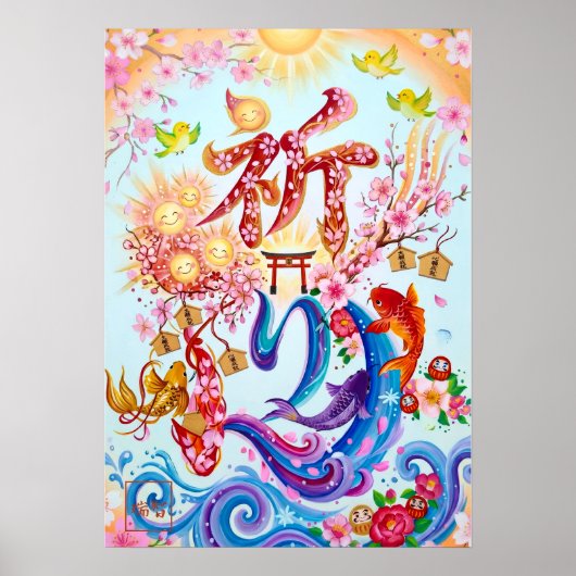 Inori: Elegant Calligraphy  Art260010116 ポスター (正面)