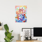 Inori: Elegant Calligraphy  Art260010116 ポスター (ホームオフィス)