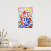 Inori: Elegant Calligraphy  Art260010116 ポスター (キッチン)