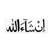 InshAllahアラビア書道イスラムのステッカーパック ラベル (正面)