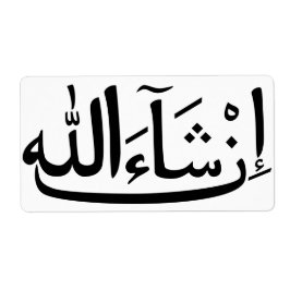 InshAllahアラビア書道イスラムのステッカーパック ラベル